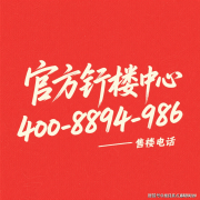 您拾掇看房预定全流程及最新购房政策