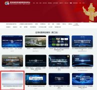 无力推进了教育公