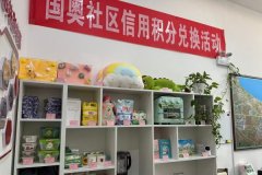 <b>立异推出“美育+信用积分”轨制</b>
