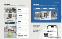 完成户型解析、气概婚配及软硬拆一体化设想；